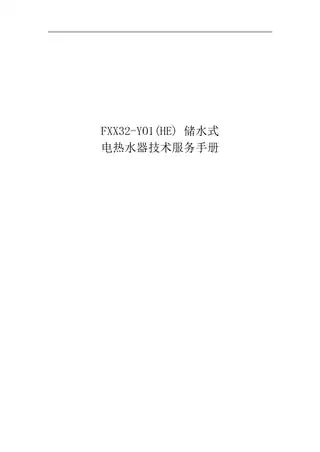Midea美的 F8032-YO1(HE)电热水器极地白华凌专供